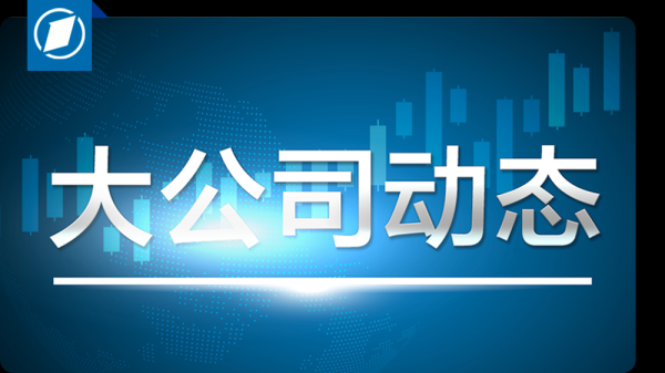 十大配资平台app下载 问界回应M7 Pro车展碰撞事故；苹果二手机回收已涨500元｜大公司动态